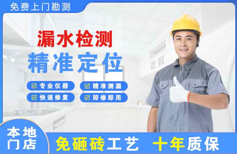 湘桥漏水检测精准定位